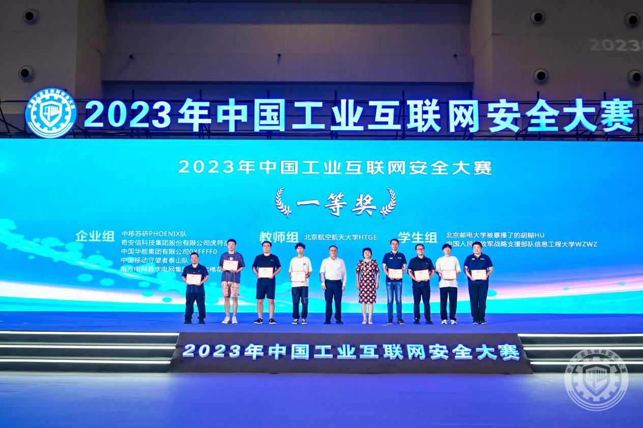 大臊逼视频2023年中国工业互联网安全操小穴免费操逼软件